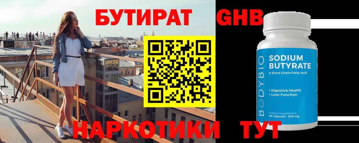 Ачинск  Бутират оксана  Вход с VPN 
