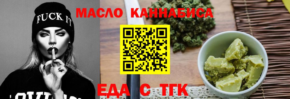 Ачинск  Печенье с ТГК марихуана  Вход с VPN 