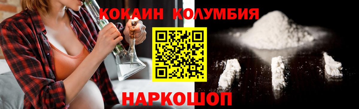 продажа наркотиков  Вход с VPN  Кокаин VHQ  Ачинск  Кокаин 97% 
