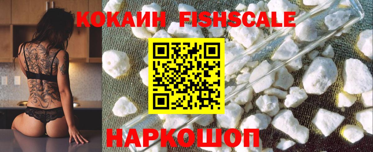 COCAIN VHQ Ачинск