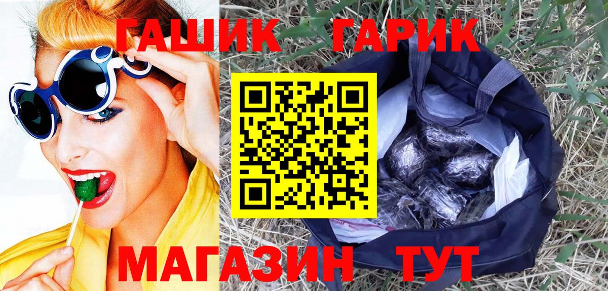 ГАШИШ hashish  ГАШИШ  ГАШ гашик  Ачинск  Вход с VPN 
