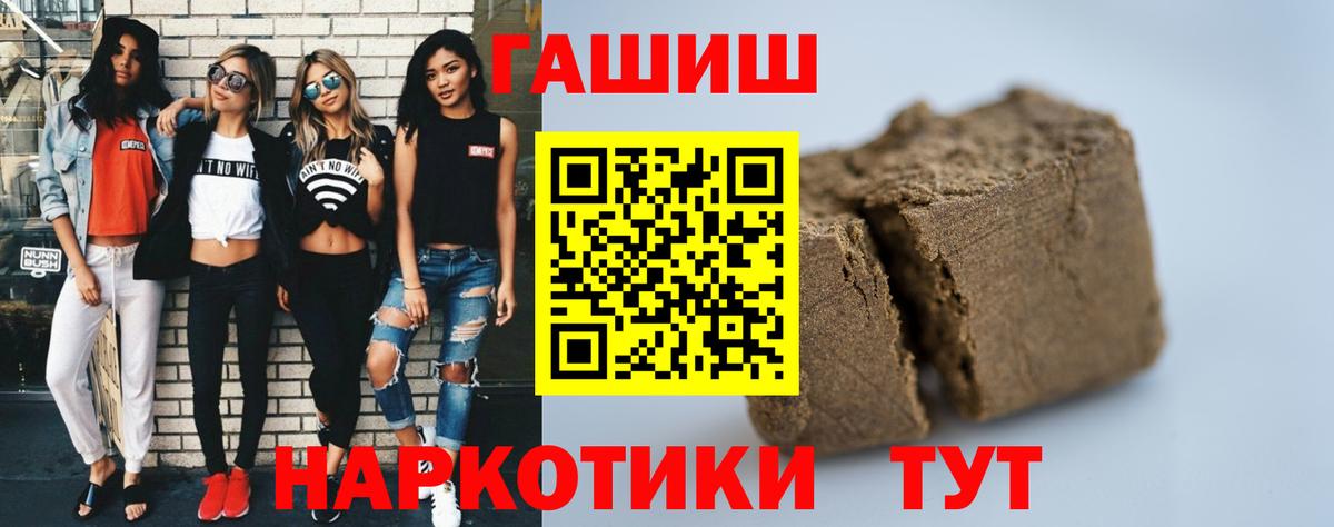 ГАШИШ убойный Ачинск