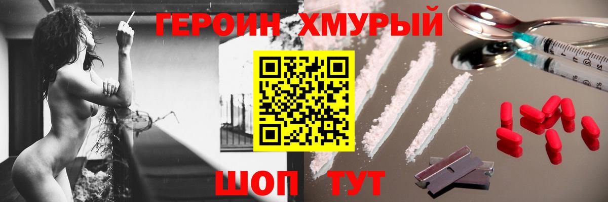 ГЕРОИН VHQ  ГЕРОИН  Ачинск  Вход с VPN 