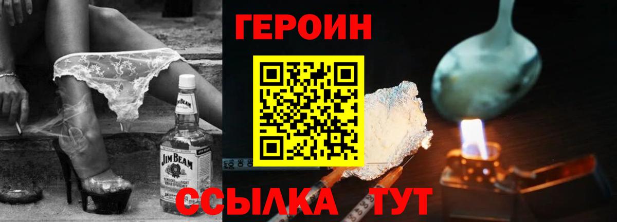 ГЕРОИН гречка Ачинск