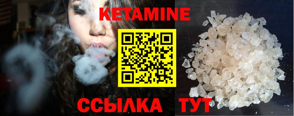 Ачинск  Кетамин VHQ  Вход с VPN 