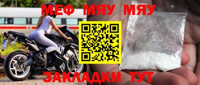 мефедрон мука Янаул