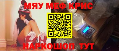 прущие крисы Ярославль