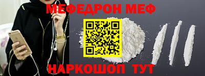 мефедрон мука Янаул