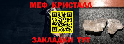 мефедрон мука Янаул