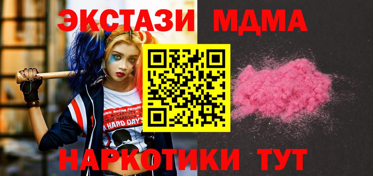 MDMA Molly Ачинск