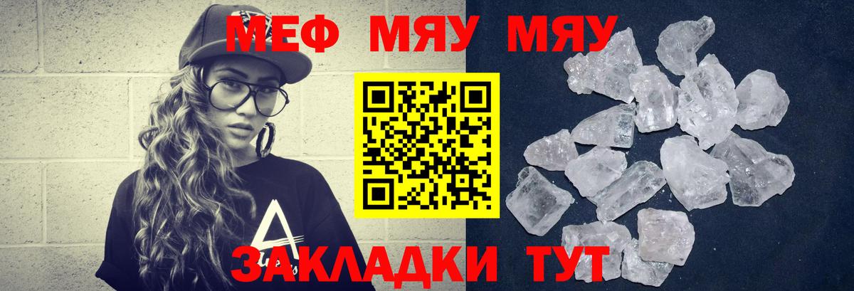 МЕФ мука Ачинск