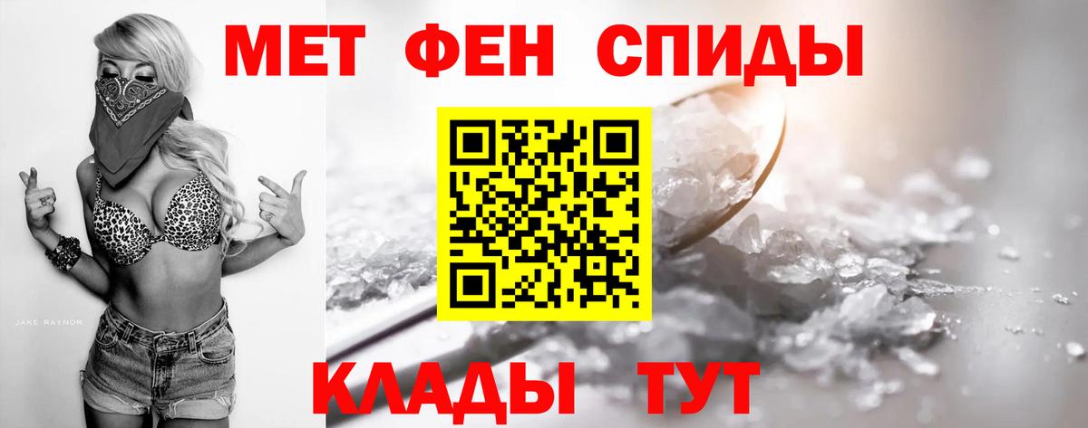 МЕТАМФЕТАМИН пудра Ачинск