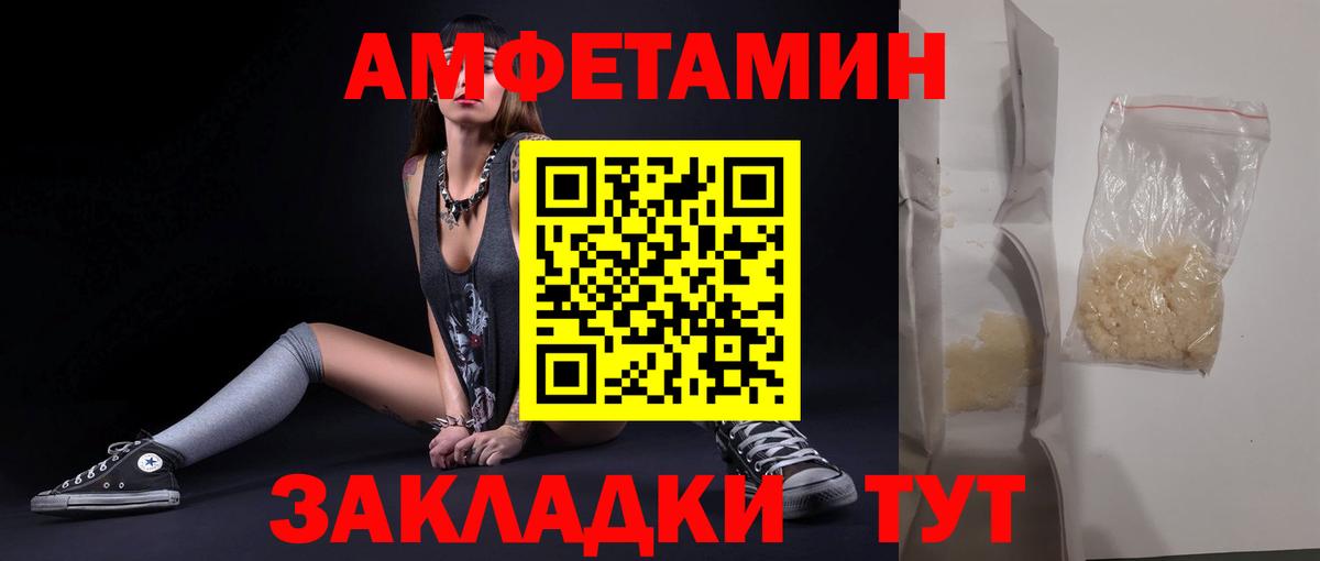 МЕТАМФЕТАМИН пудра  Вход с VPN  Ачинск 
