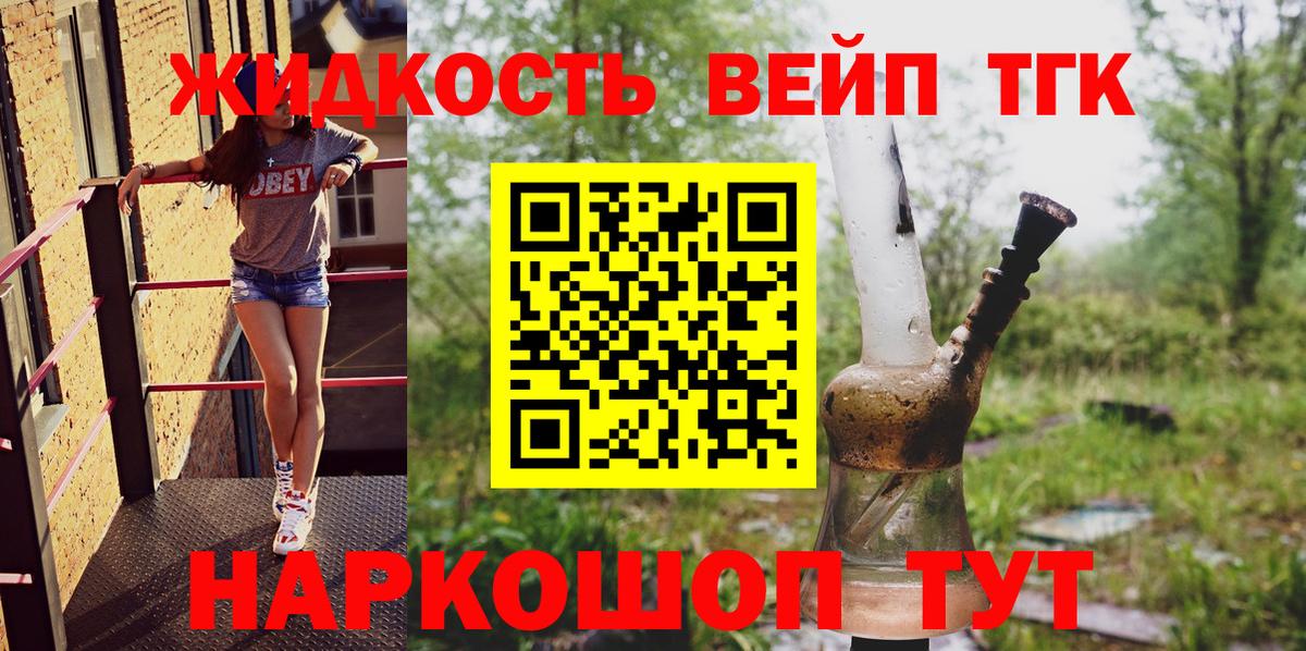 ТГК гашишное масло Ачинск