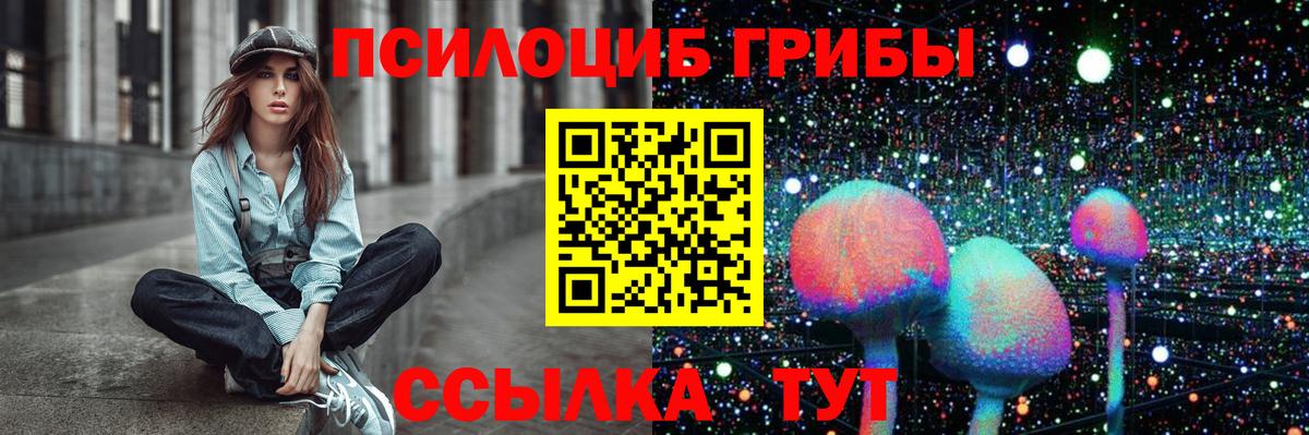 Галлюциногенные грибы MAGIC MUSHROOMS Ачинск