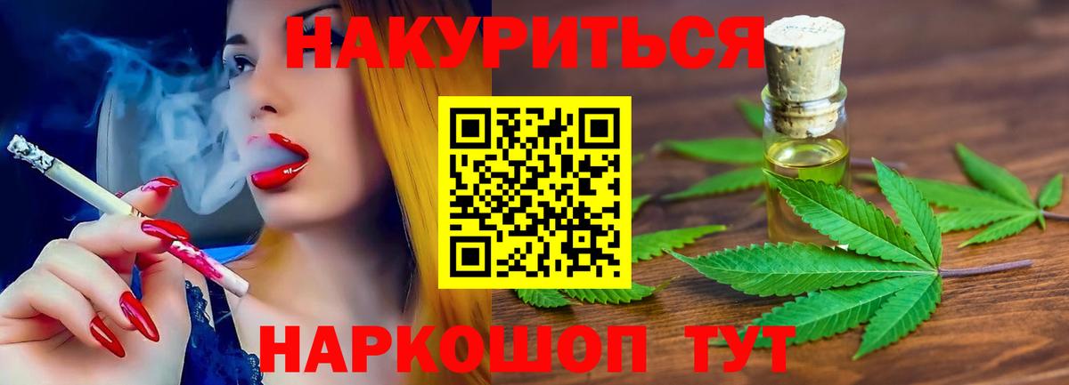 МАРИХУАНА марихуана  Конопля White Widow  МАРИХУАНА конопля  Вход с VPN  Ачинск 